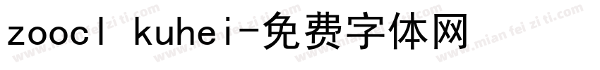zoocl kuhei字体转换